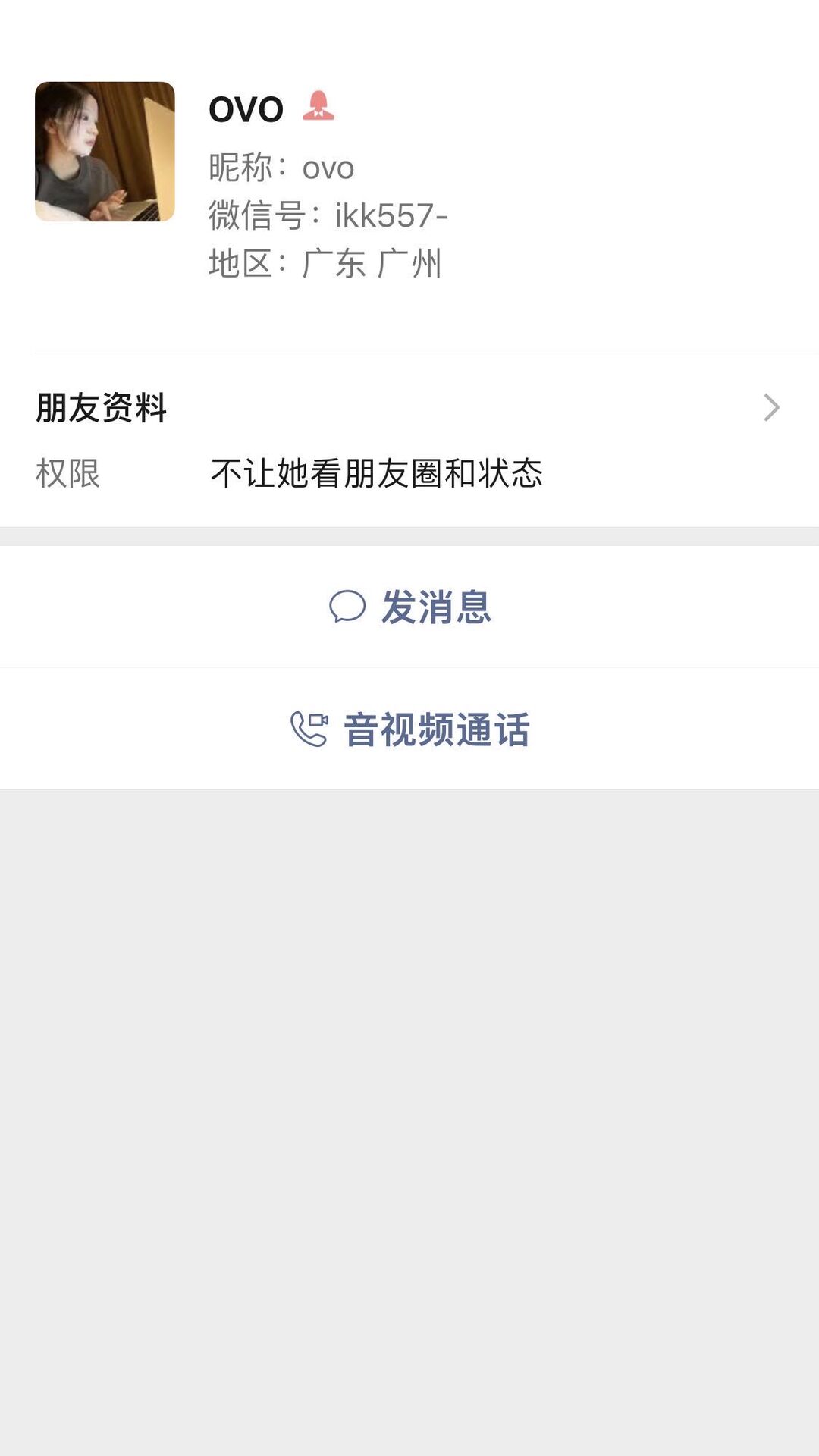 佛山欠钱不还的骚逼，虽然刚成年但是没有诚信